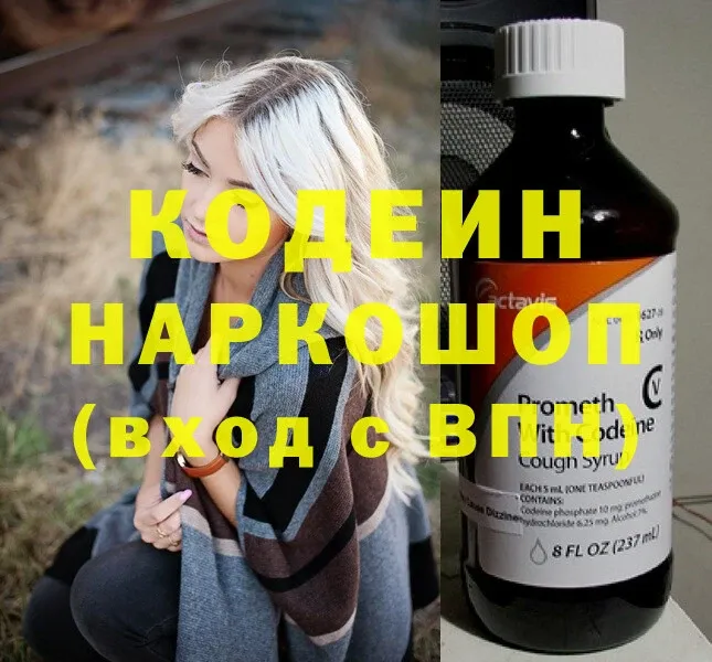 blacksprut вход  Борисоглебск  Кодеин Purple Drank  наркошоп 