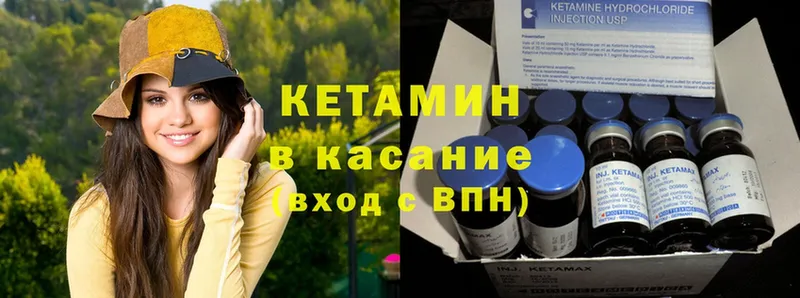 что такое   Борисоглебск  мориарти клад  КЕТАМИН ketamine 