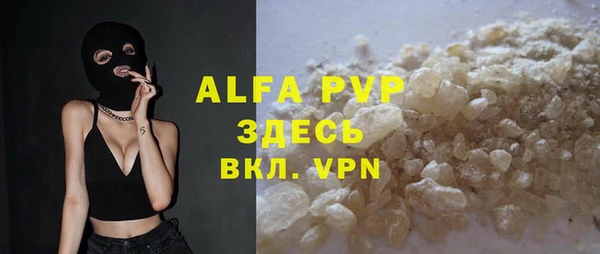 ALPHA PVP Верея